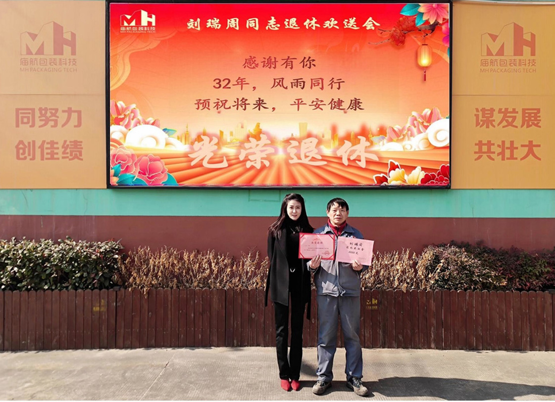 1706254017833998.jpg 刘瑞周退休欢送会-1.jpg