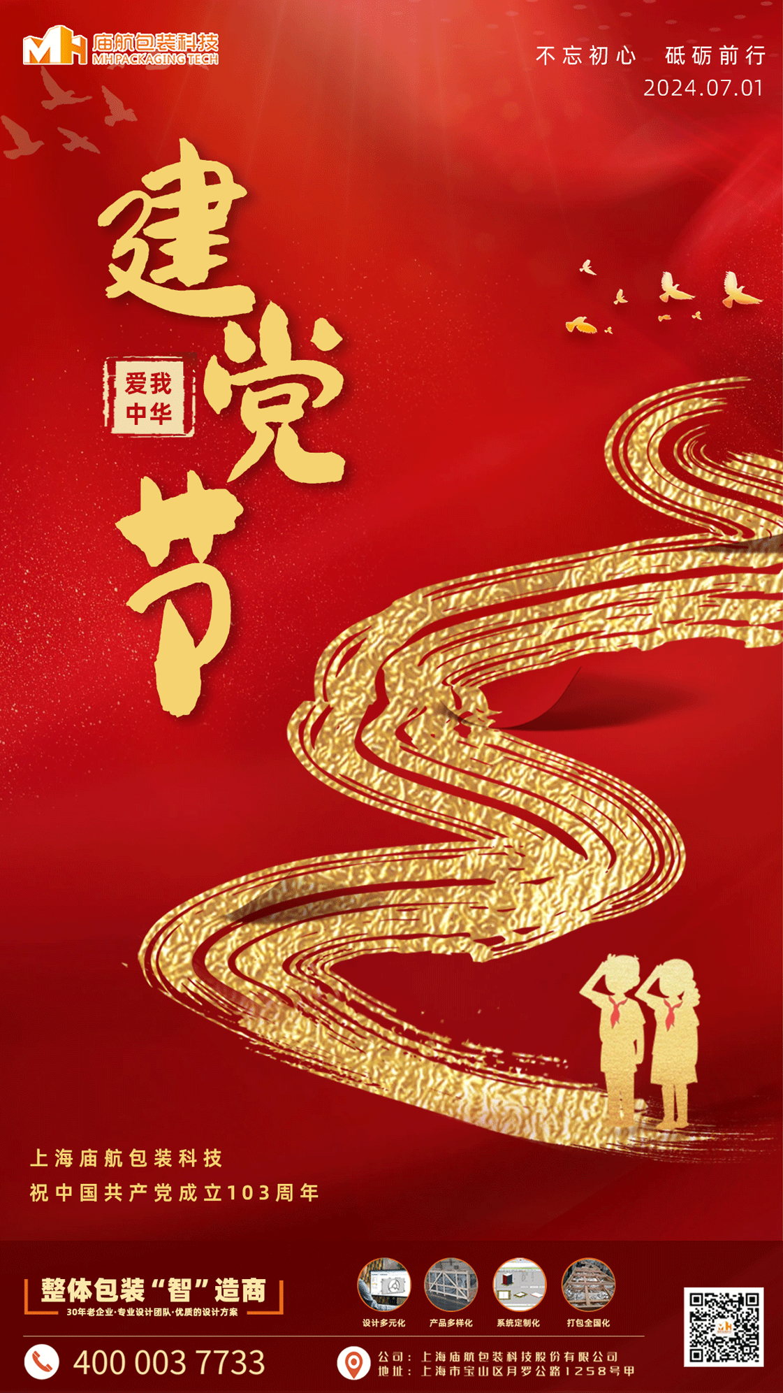 建党3.png